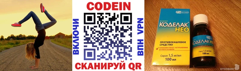 где найти наркотики  Красавино  Codein напиток Lean (лин) 