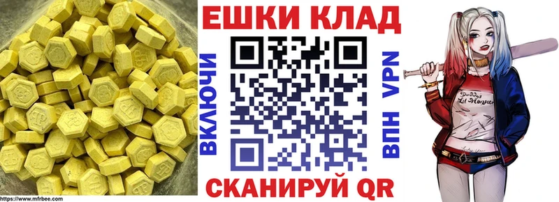 ЭКСТАЗИ ешки  закладка  Красавино 