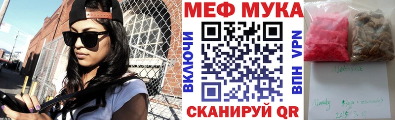 МЕФ кристаллы  хочу   Красавино 